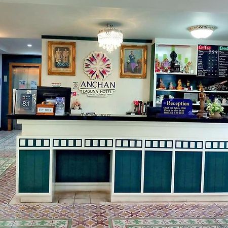 Anchan Laguna Hotel โรงแรมอัญชันลากูน่า Khon Kaen Extérieur photo